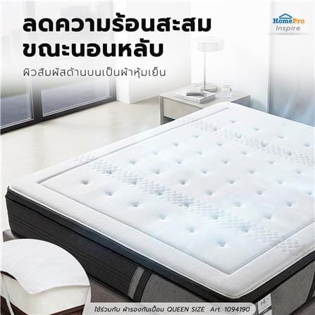 ที่นอนพ็อกเก็ตสปริง 5 ฟุต สุญญากาศ HOME LIVING STYLE CIRRUS_8