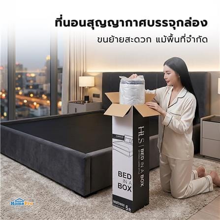 ที่นอนพ็อกเก็ตสปริง 5 ฟุต สุญญากาศ HOME LIVING STYLE CIRRUS_9
