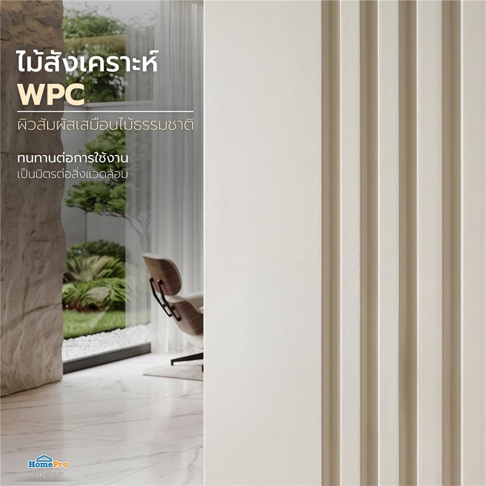 ประตูภายใน WPC เจาะลูกบิด AZLE MD9 80x220 ซม. สี PEARL WHITE