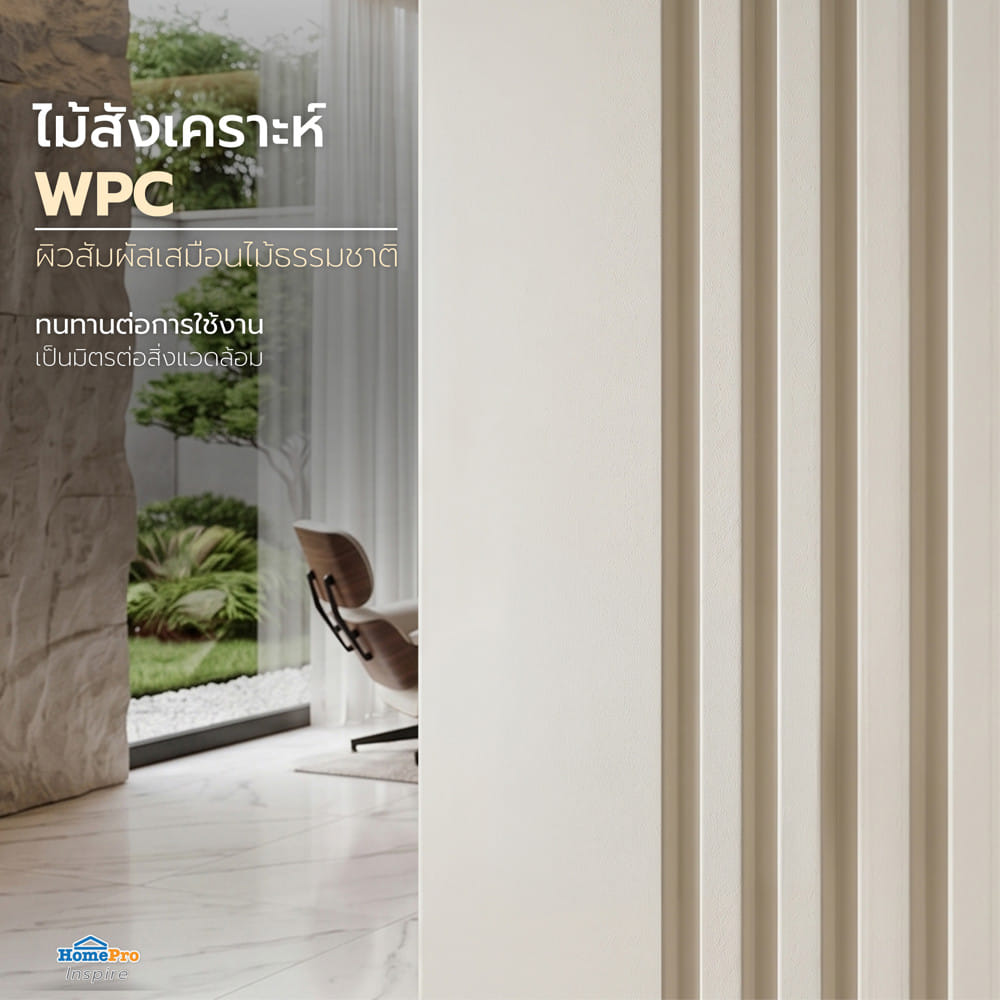 ประตูภายใน WPC เจาะลูกบิด AZLE MD9 80x220 ซม. สี PEARL WHITE