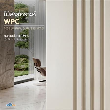 ประตูภายใน WPC เจาะลูกบิด AZLE MD9 80x220 ซม. สี PEARL WHITE_5