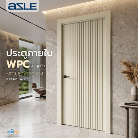 ประตูภายใน WPC เจาะลูกบิด AZLE MD9 80x220 ซม. สี PEARL WHITE_4