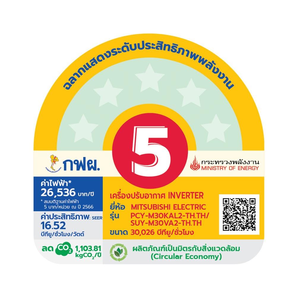 แอร์แขวน MITSUBISHI PCY-M30KAL2 30026 บีทียู อินเวอร์เตอร์