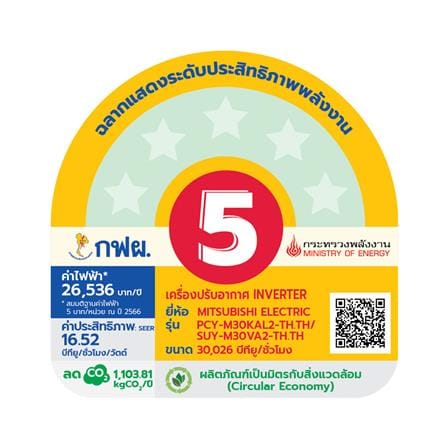 แอร์แขวน MITSUBISHI PCY-M30KAL2 30026 บีทียู อินเวอร์เตอร์_1