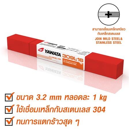 ลวดเชื่อมสเตนเลส YAWATA 309L-16 3.2x350 มม._2