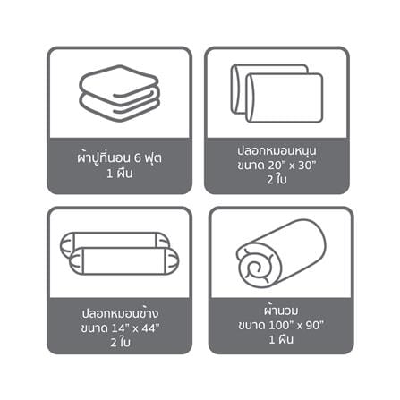 ชุดผ้าปูที่นอน 6 ฟุต (ชุด 6 ชิ้น) SATIN PLUS SOLID COLOR PS025_6