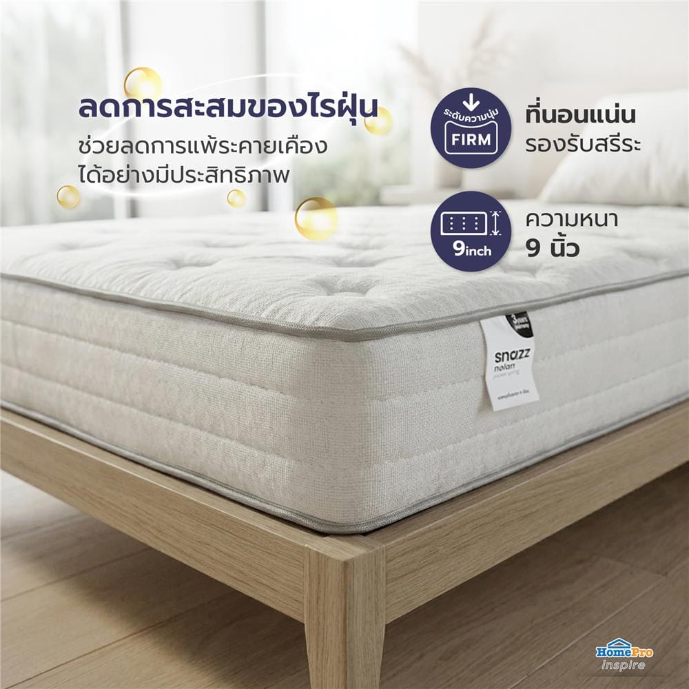 ที่นอนพ็อกเก็ตสปริง สุญญากาศ 3.5 ฟุต SNAZZ รุ่น NOLAN