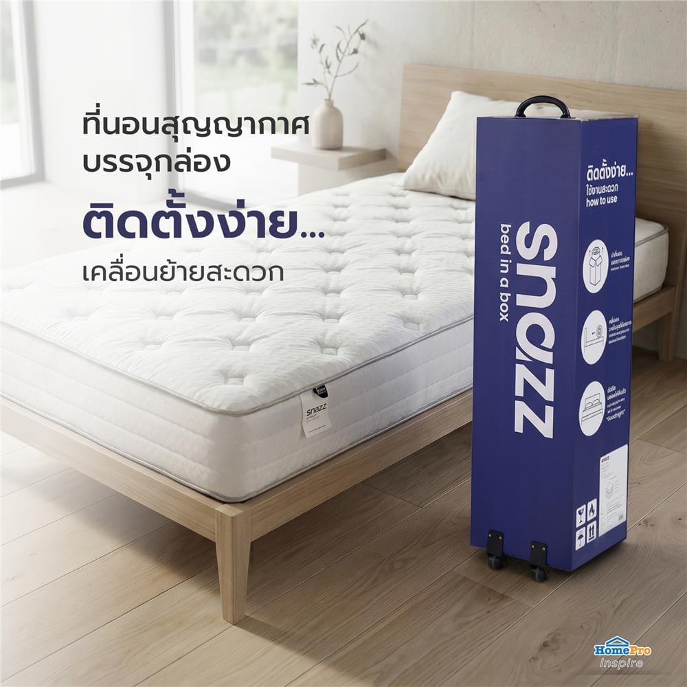 ที่นอนพ็อกเก็ตสปริง สุญญากาศ 3.5 ฟุต SNAZZ รุ่น NOLAN