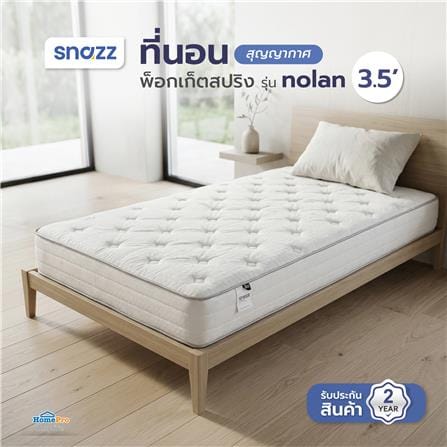 ที่นอนพ็อกเก็ตสปริง สุญญากาศ 3.5 ฟุต SNAZZ รุ่น NOLAN_4