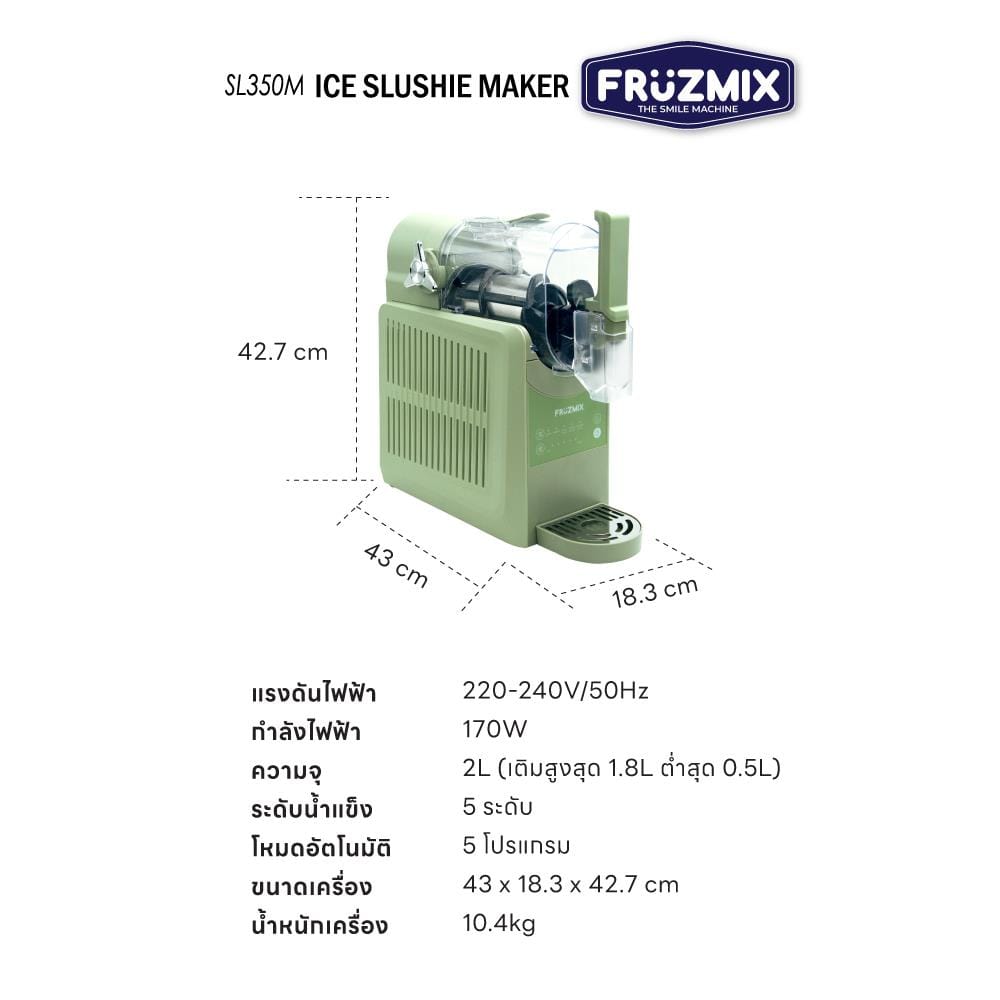เครื่องทำสลัชชี่ FRUZMIX SL-350 2 ลิตร