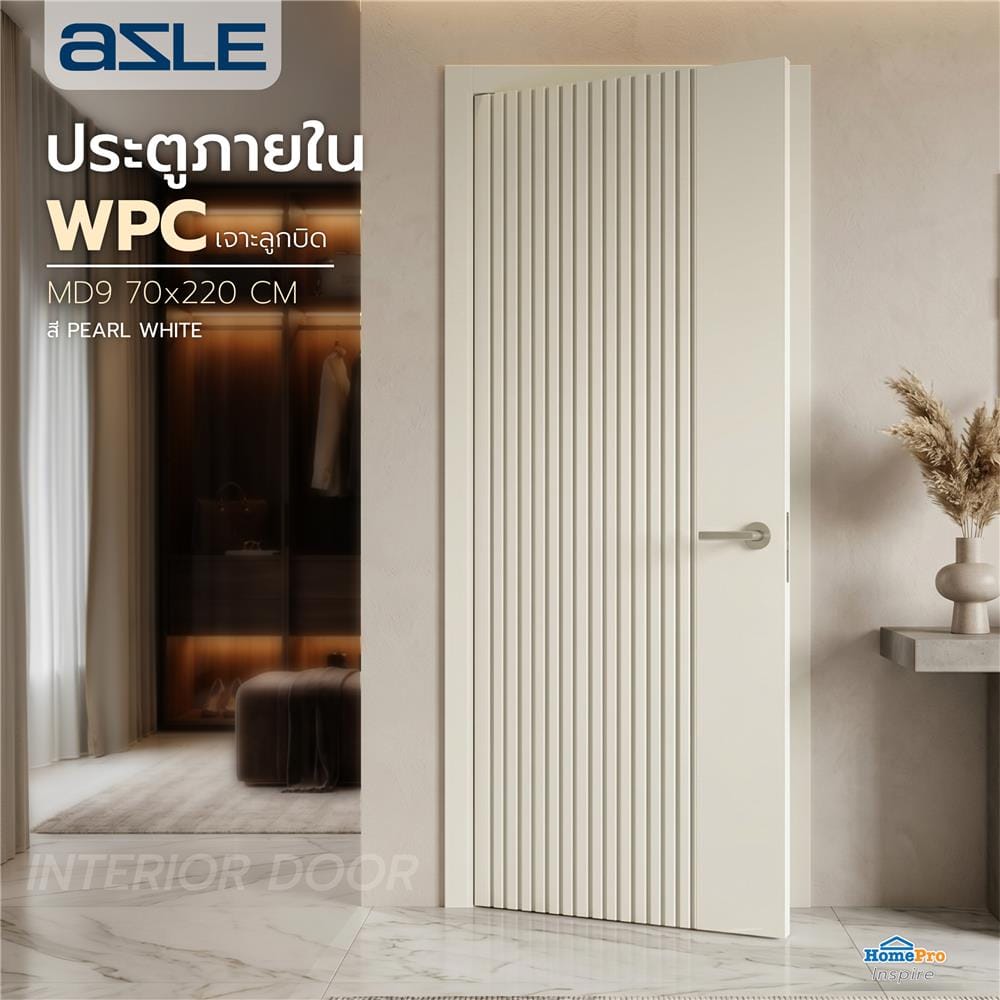 ประตูภายใน WPC เจาะลูกบิด AZLE MD9 70x220 ซม. สี PEARL WHITE