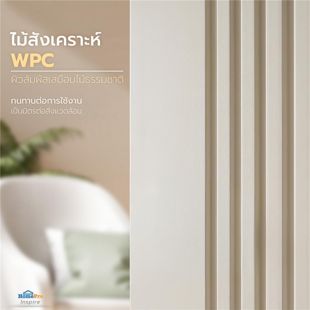 ประตูภายใน WPC เจาะลูกบิด AZLE MD9 90x200 ซม. สี PEARL WHITE