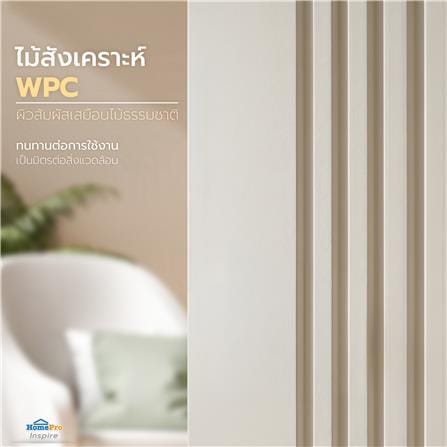 ประตูภายใน WPC เจาะลูกบิด AZLE MD9 90x200 ซม. สี PEARL WHITE_5