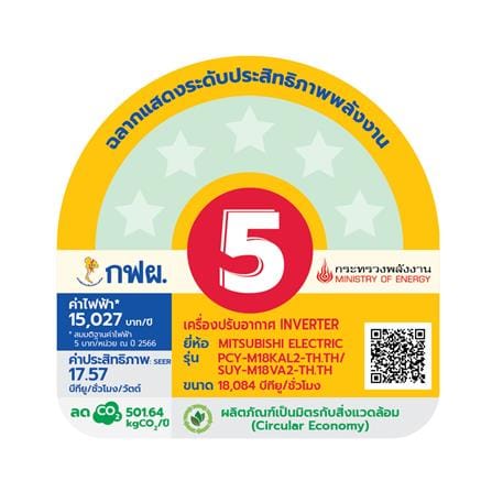 แอร์แขวน MITSUBISHI PCY-M18KAL2 18084 บีทียู อินเวอร์เตอร์_1