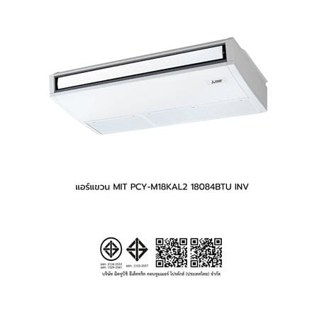 แอร์แขวน MITSUBISHI PCY-M18KAL2 18084 บีทียู อินเวอร์เตอร์_3