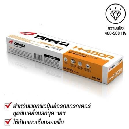 ลวดเชื่อมพอกผิวแข็ง YAWATA H-450R 3.2x350 มม._2