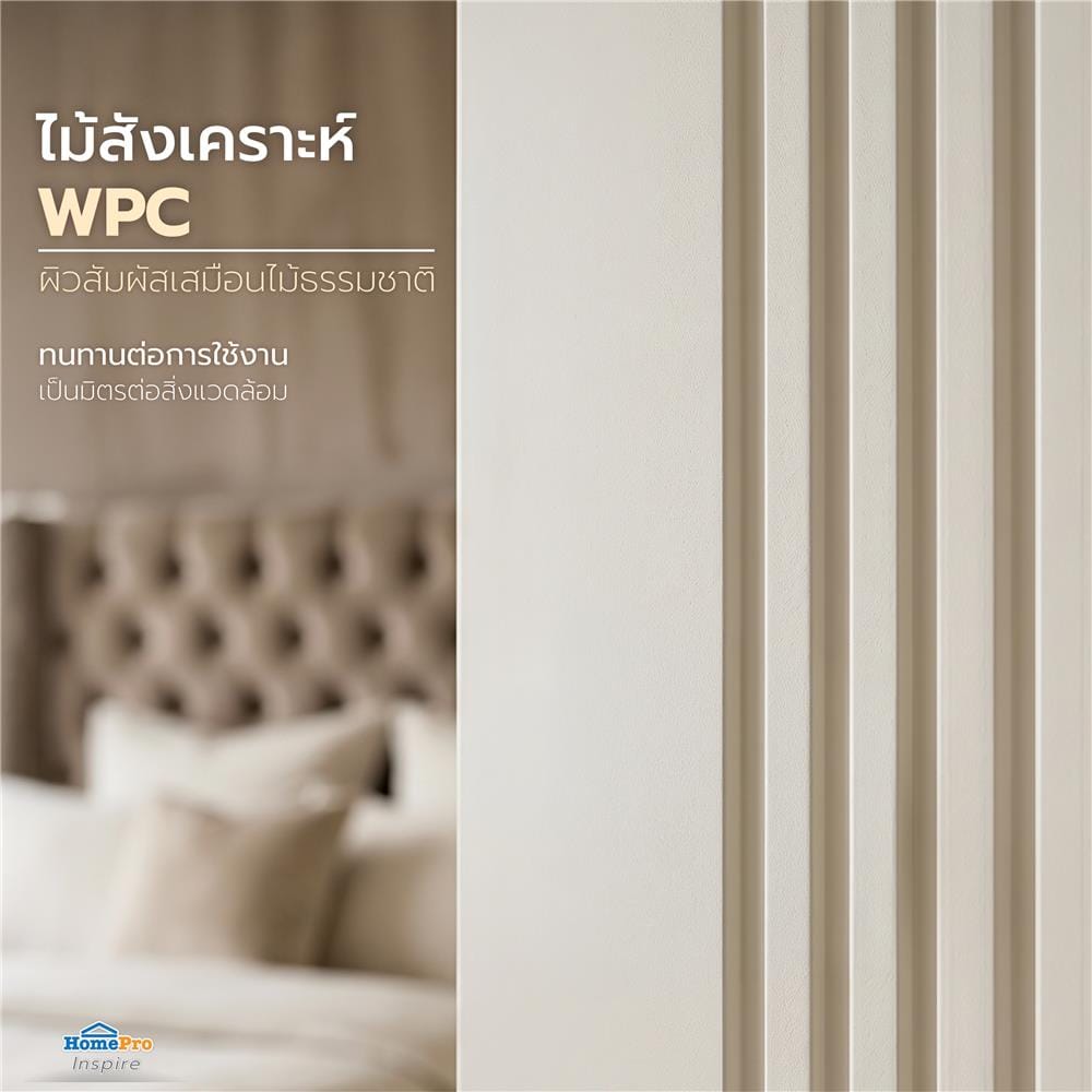 ประตูภายใน WPC เจาะลูกบิด AZLE MD9 90x220 ซม. สี PEARL WHITE