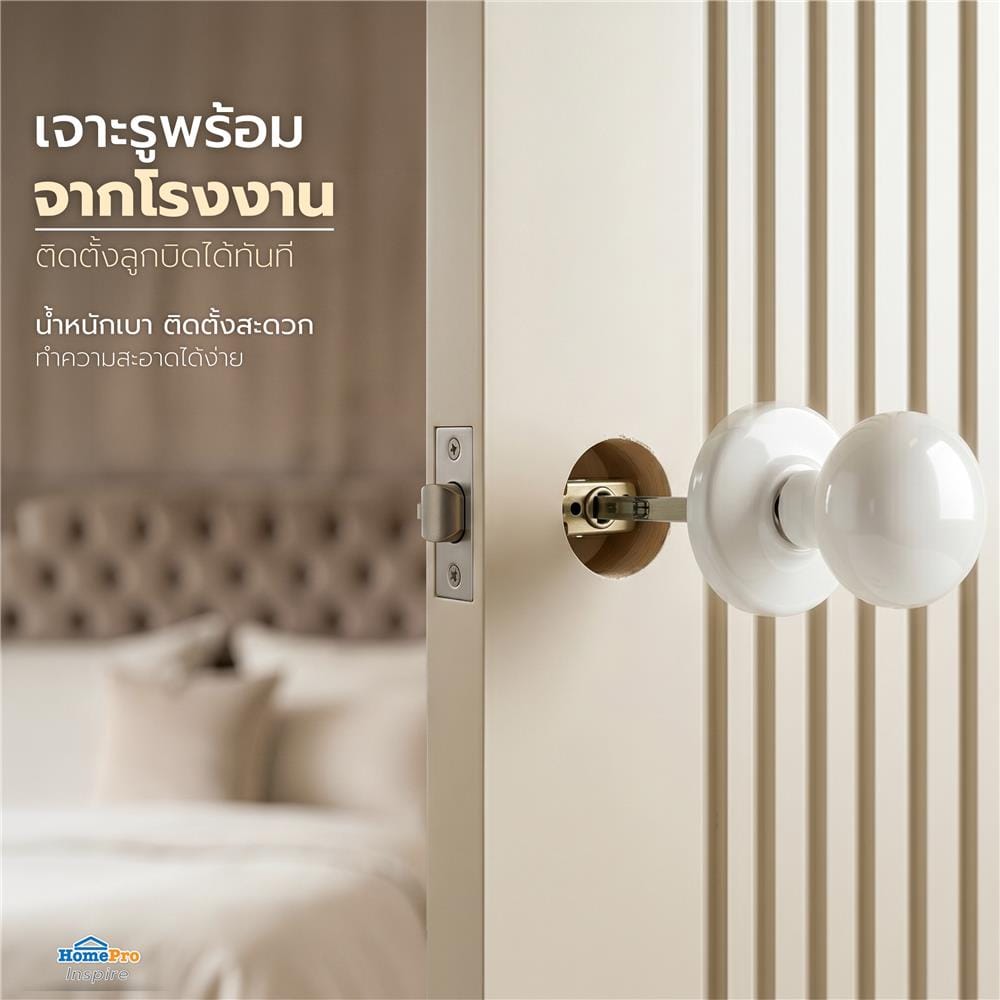 ประตูภายใน WPC เจาะลูกบิด AZLE MD9 90x220 ซม. สี PEARL WHITE