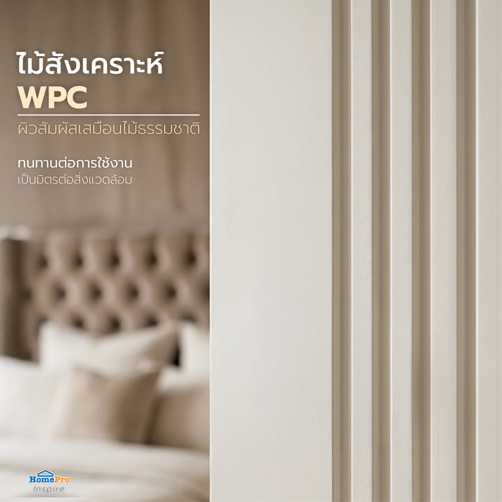 ประตูภายใน WPC เจาะลูกบิด AZLE MD9 90x220 ซม. สี PEARL WHITE