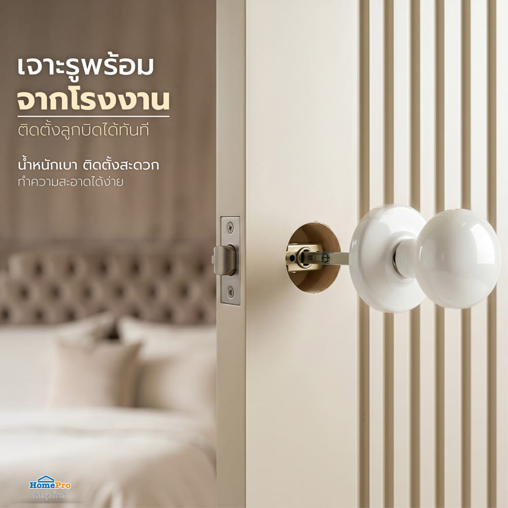 ประตูภายใน WPC เจาะลูกบิด AZLE MD9 90x220 ซม. สี PEARL WHITE