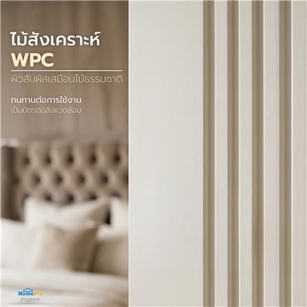 ประตูภายใน WPC เจาะลูกบิด AZLE MD9 90x220 ซม. สี PEARL WHITE_5