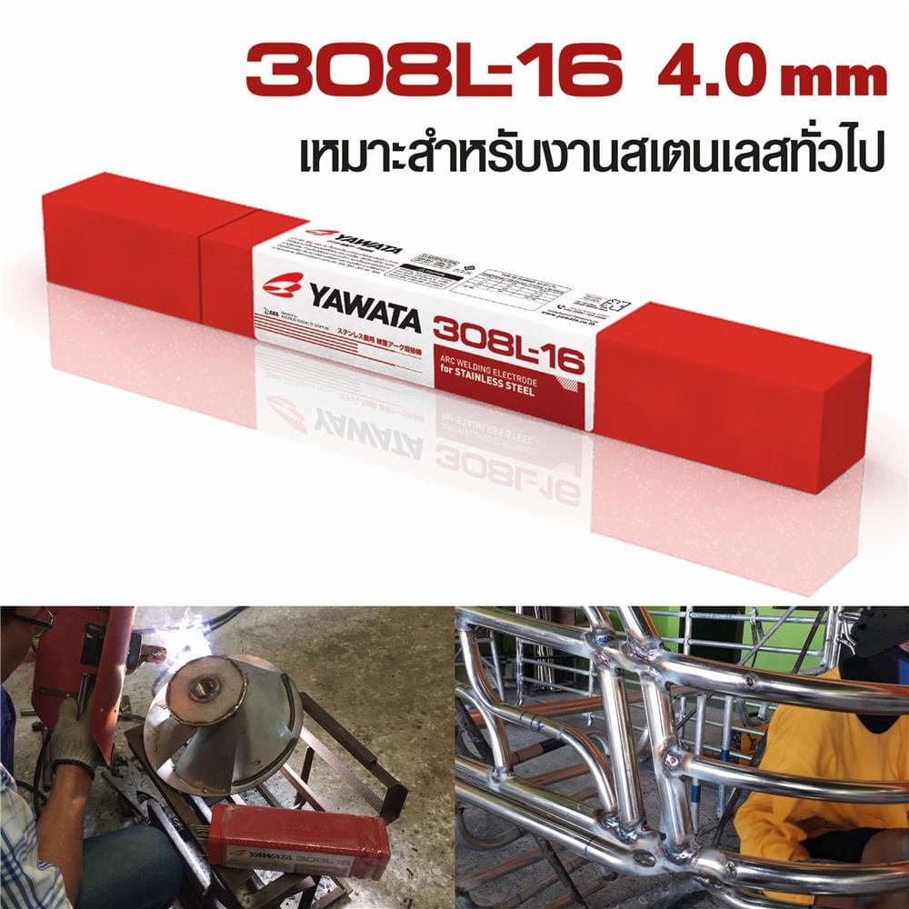ลวดเชื่อมสเตนเลส YAWATA 308L-16 4.0x350 มม.
