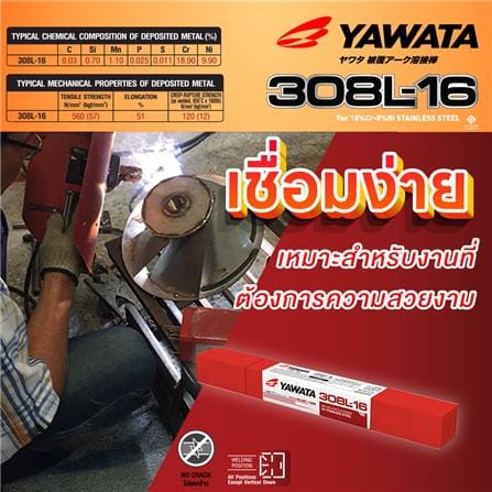 ลวดเชื่อมสเตนเลส YAWATA 308L-16 4.0x350 มม._3