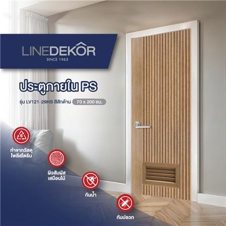 ประตูห้องน้ำโพลีสไตรีน ไม่เจาะลูกบิด LINDEKOR VERTICAL 70x200 ซม. สีสักด้าน (เปิดด้านขวา เข้าด้านใน)_3