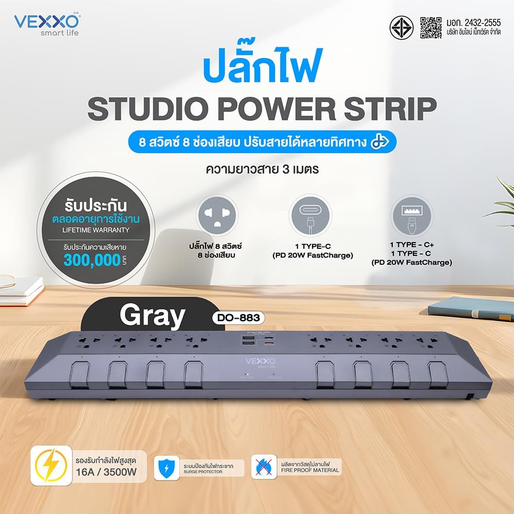 รางปลั๊กไฟ 8 ช่อง 8 สวิตซ์ 2 USB-A 2 USB-C VEXXO STUDIO POWERSTRIP 3 ม. สีเทา