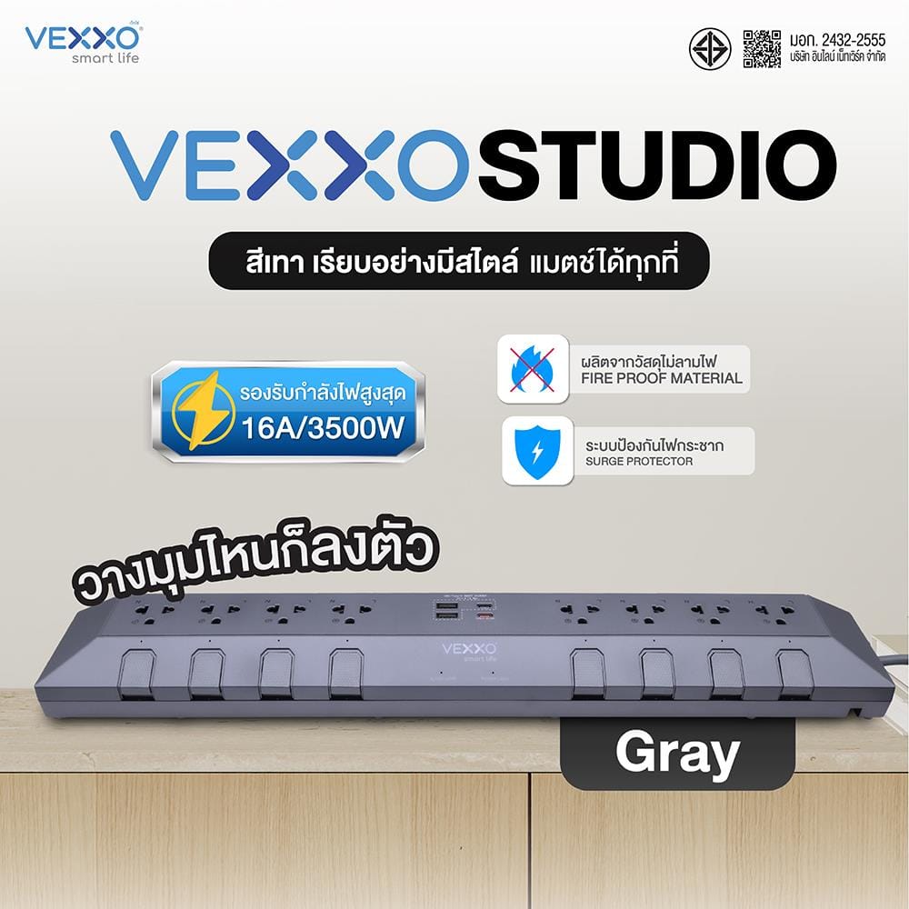 รางปลั๊กไฟ 8 ช่อง 8 สวิตซ์ 2 USB-A 2 USB-C VEXXO STUDIO POWERSTRIP 3 ม. สีเทา
