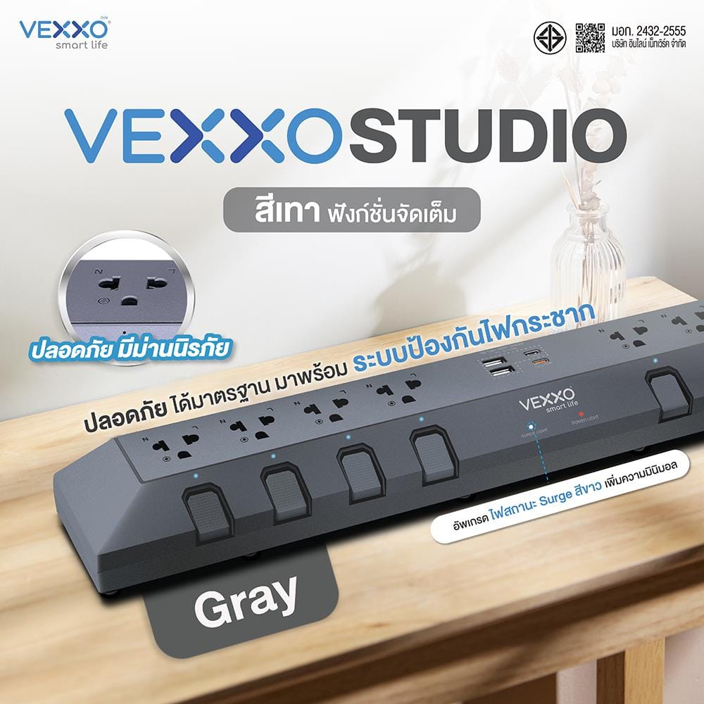 รางปลั๊กไฟ 8 ช่อง 8 สวิตซ์ 2 USB-A 2 USB-C VEXXO STUDIO POWERSTRIP 3 ม. สีเทา