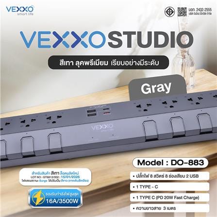 รางปลั๊กไฟ 8 ช่อง 8 สวิตซ์ 2 USB-A 2 USB-C VEXXO STUDIO POWERSTRIP 3 ม. สีเทา_9
