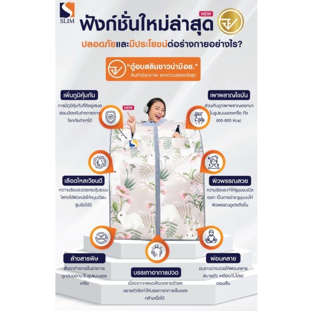 ตู้อบซาวน่าอินฟราเรด SLIMSAUNA SIZE M สีคาลเตลโล