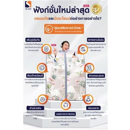 ตู้อบซาวน่าอินฟราเรด SLIMSAUNA SIZE M สีคาลเตลโล_1