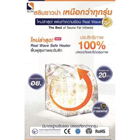 ตู้อบซาวน่าอินฟราเรด SLIMSAUNA SIZE M สีคาลเตลโล_2