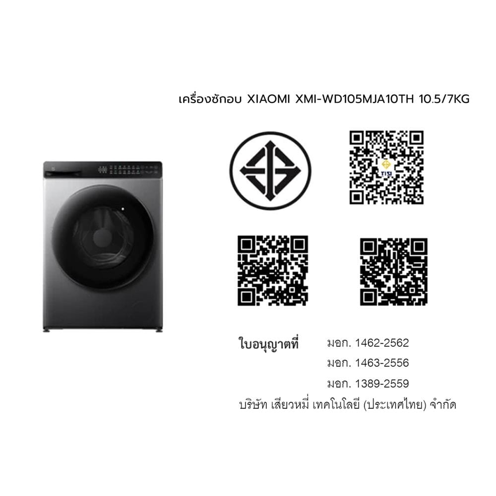เครื่องซักอบผ้าฝาหน้า XIAOMI XMI-WD105MJA10TH 10.5/7 กก. อินเวอร์เตอร์ สีดำ