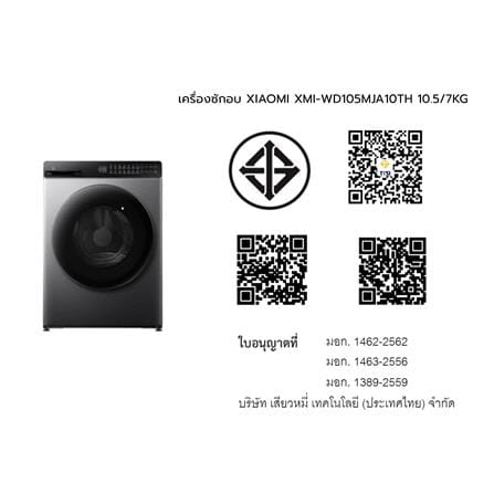 เครื่องซักอบผ้าฝาหน้า XIAOMI XMI-WD105MJA10TH 10.5/7 กก. อินเวอร์เตอร์ สีดำ_7