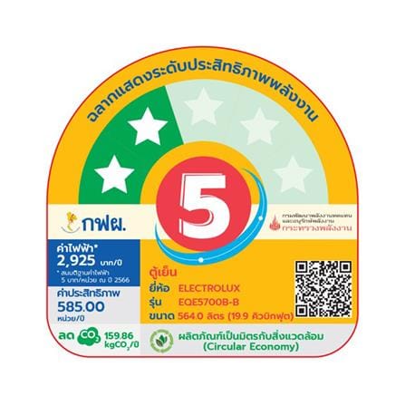 ตู้เย็น MULTI DOOR ELECTROLUX EQE5700B-B 19.9 คิว สีดำด้าน_4