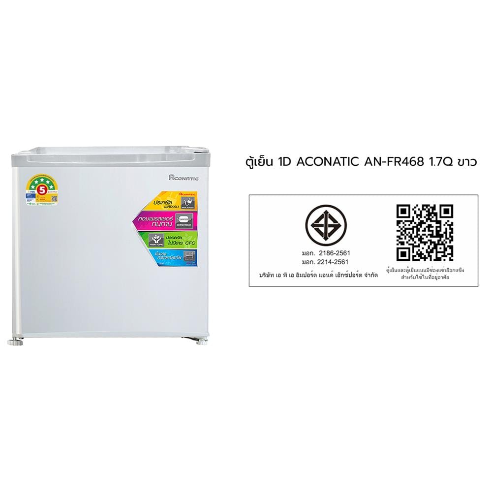 ตู้เย็น 1 ประตู ACONATIC AN-FR468 1.7 คิว สีขาว