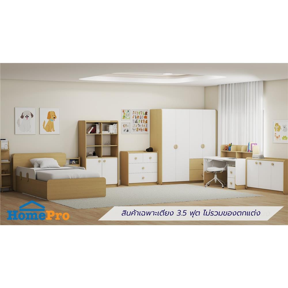 เตียง 3.5 ฟุต FURDINI MARU สี NT OAK/ขาว