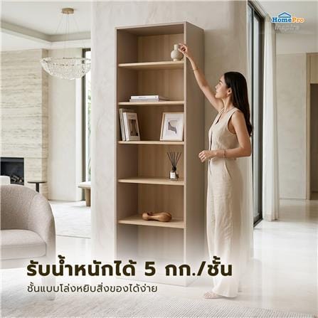 ชั้นวางของ 6 ชั้น FURDINI KEEPER+ 60 ซม. สี LIGHT OAK/SOFT BEIGE_7