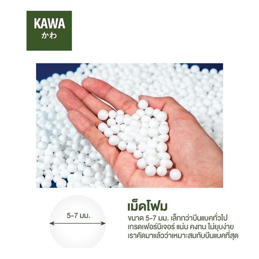 เบาะรองนั่ง KAWA BEAN BAG 23x31x40 นิ้ว สีน้ำตาล