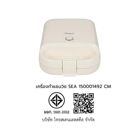 เครื่องทำแซนด์วิช SEAGULL 150001492 สีครีม_7