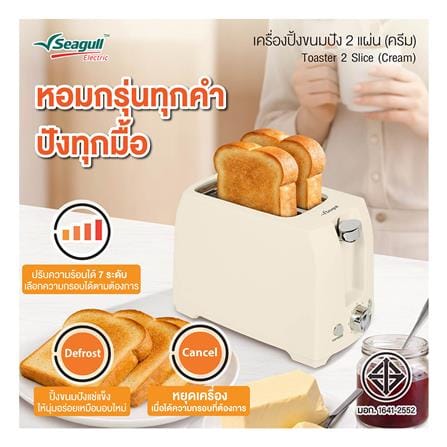 เครื่องปิ้งขนมปัง SEAGULL 150001620 2 ช่อง_6