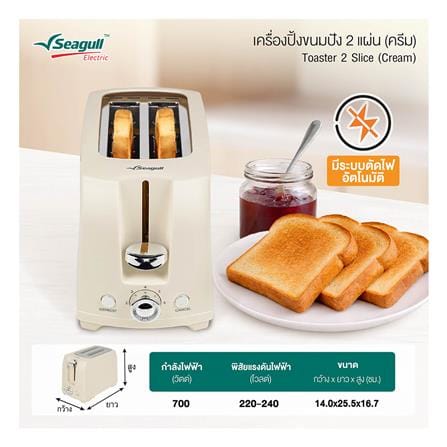 เครื่องปิ้งขนมปัง SEAGULL 150001620 2 ช่อง_7