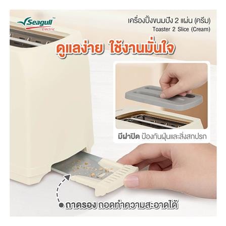 เครื่องปิ้งขนมปัง SEAGULL 150001620 2 ช่อง_9