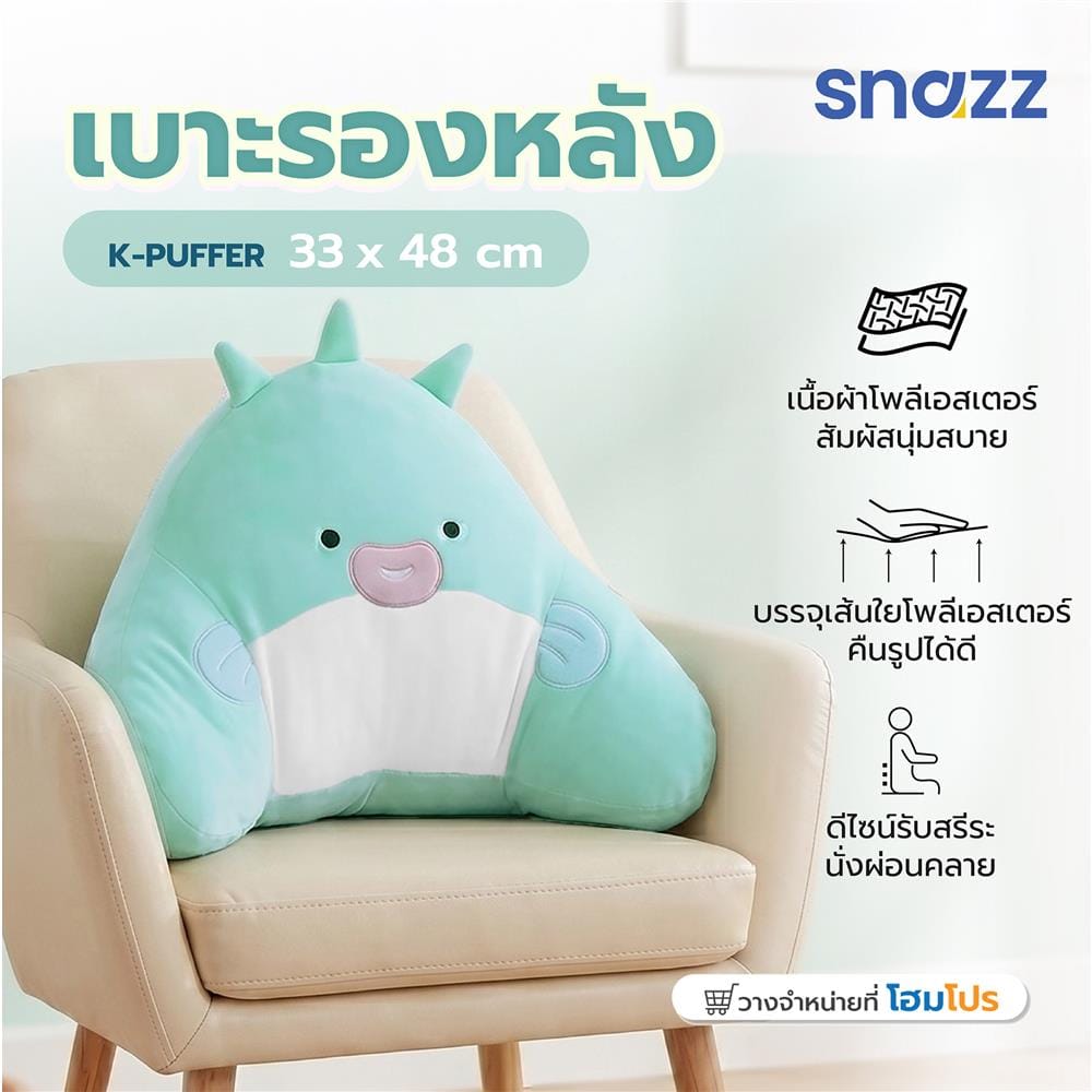 เบาะรองหลัง SNAZZ K-PUFFER 12x18.5 นิ้ว สีเขียว