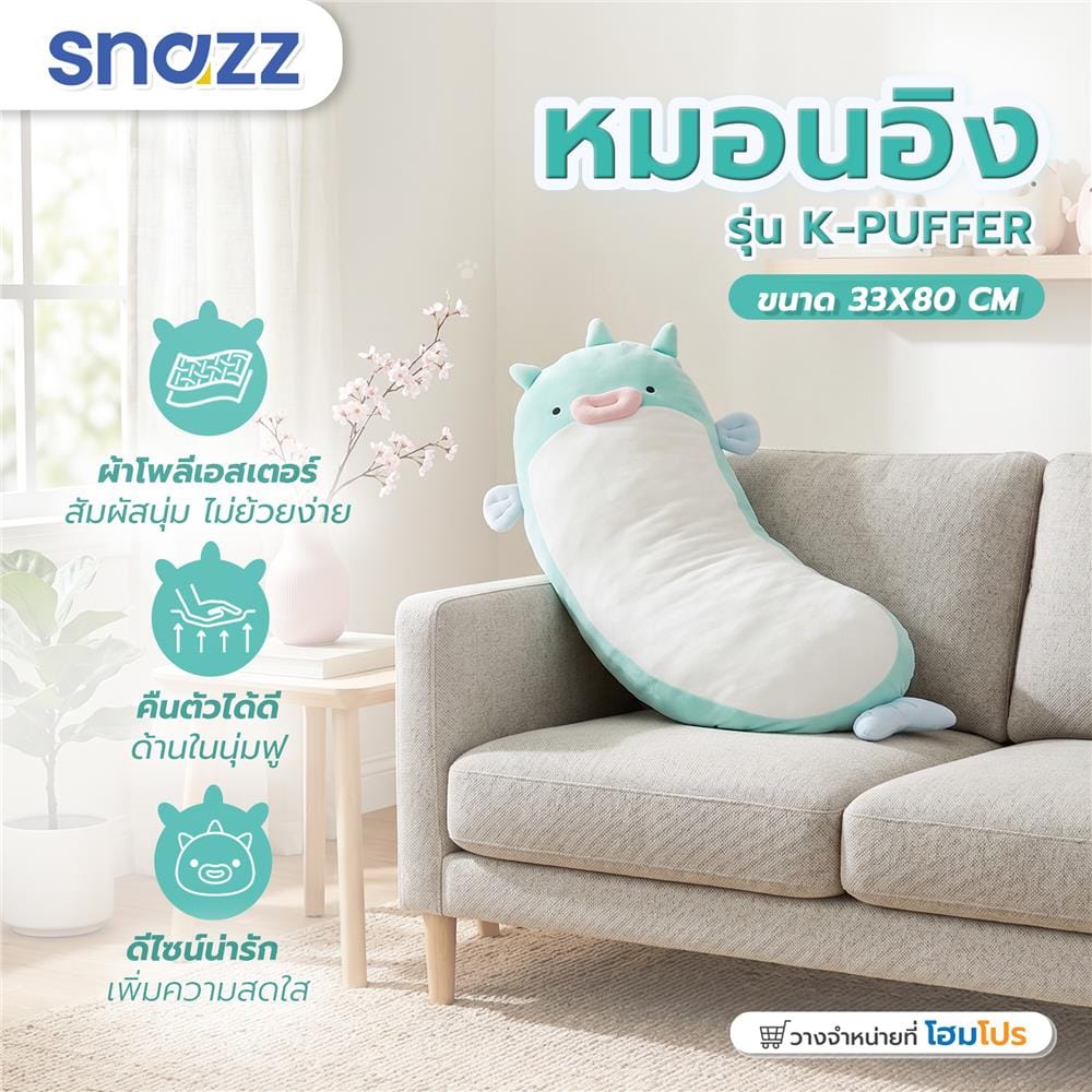 หมอนอิง SNAZZ K-PUFFER 31.5X13 นิ้ว สีเขียว