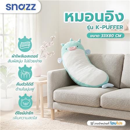หมอนอิง SNAZZ K-PUFFER 31.5X13 นิ้ว สีเขียว_6