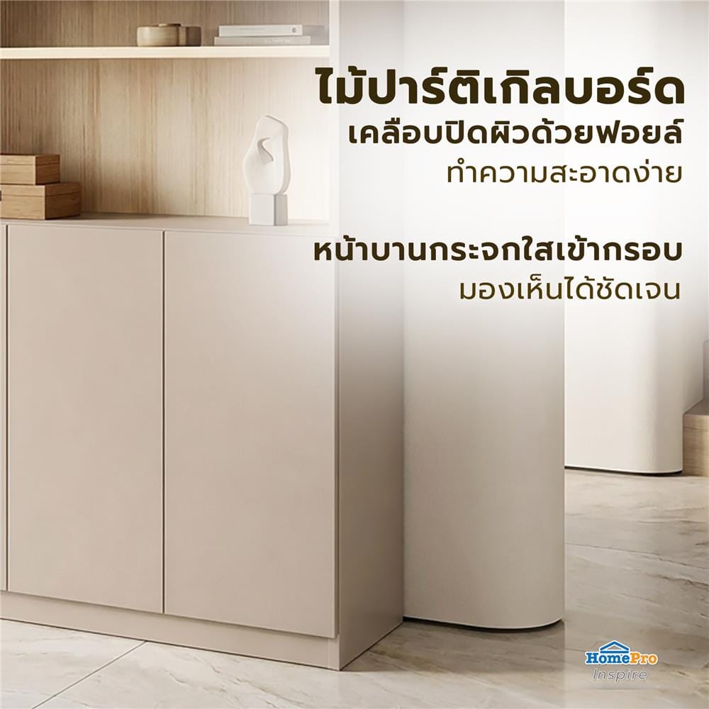 ตู้สูง FURDINI KEEPER+ 120 ซม. สี LIGHT OAK/SOFT BEIGE/กระจกใส
